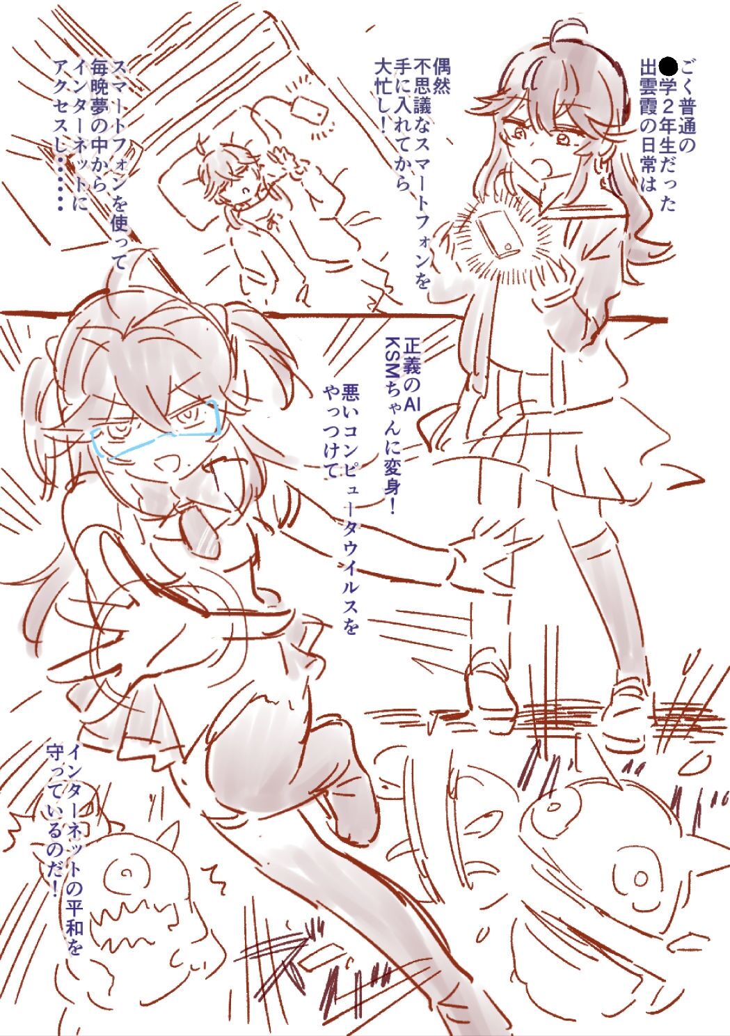 tsuyo Tsuyo Ai KSM chan rafu hon page 3 full