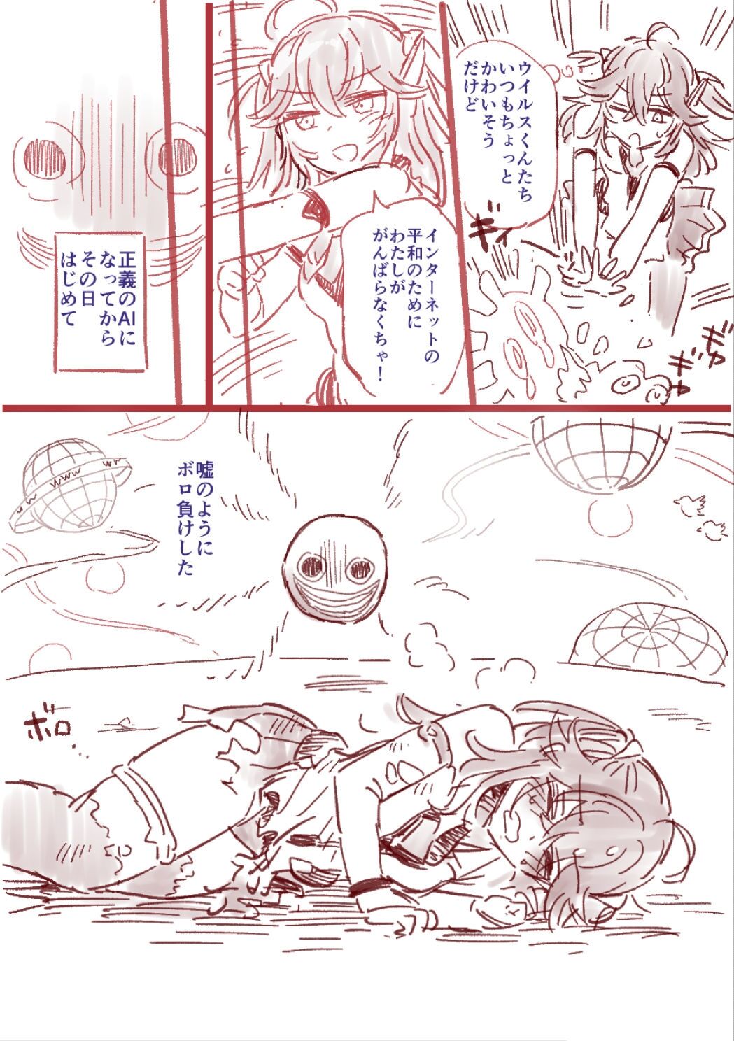 tsuyo Tsuyo Ai KSM chan rafu hon page 4 full