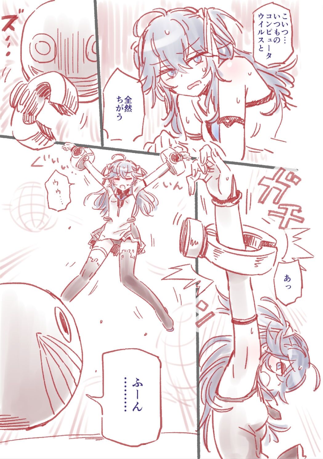 tsuyo Tsuyo Ai KSM chan rafu hon page 5 full