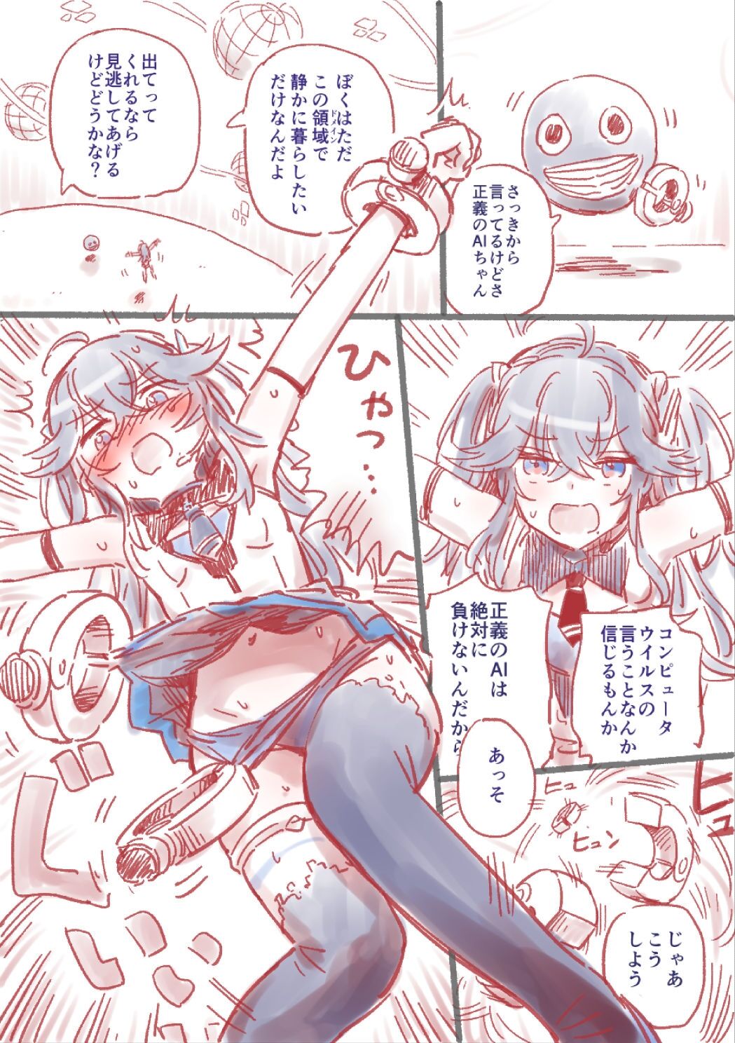 tsuyo Tsuyo Ai KSM chan rafu hon page 6 full