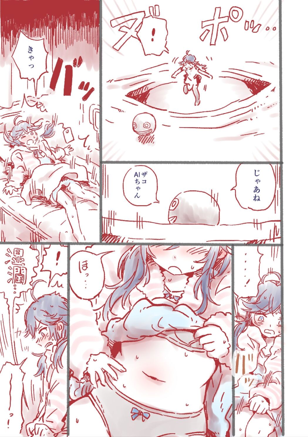 tsuyo Tsuyo Ai KSM chan rafu hon page 9 full