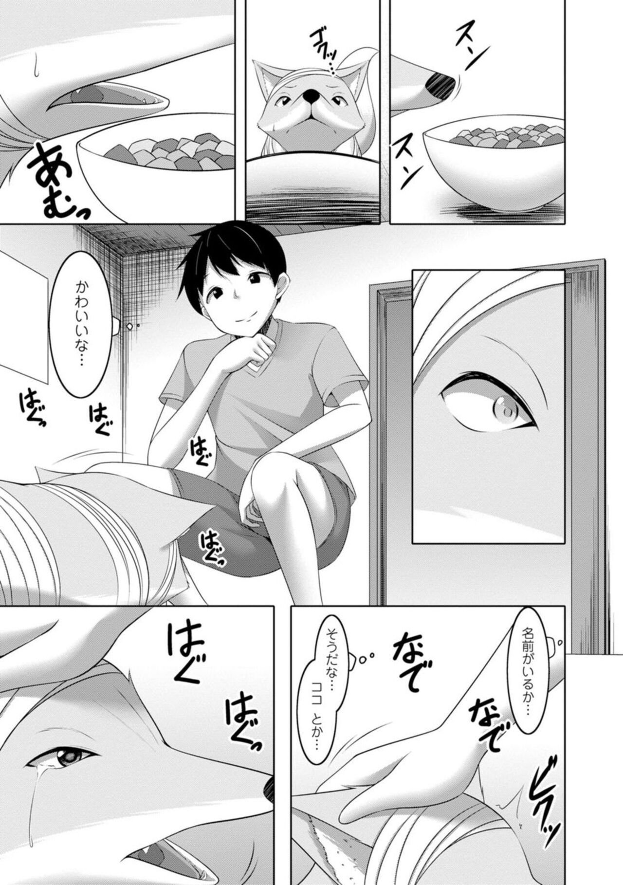 Yomeiri Yōko Wa Haramita Gari ~ Hiru Wa Shukujo De Yonaka Wa Yukajōzu ~ 1 page 7 full