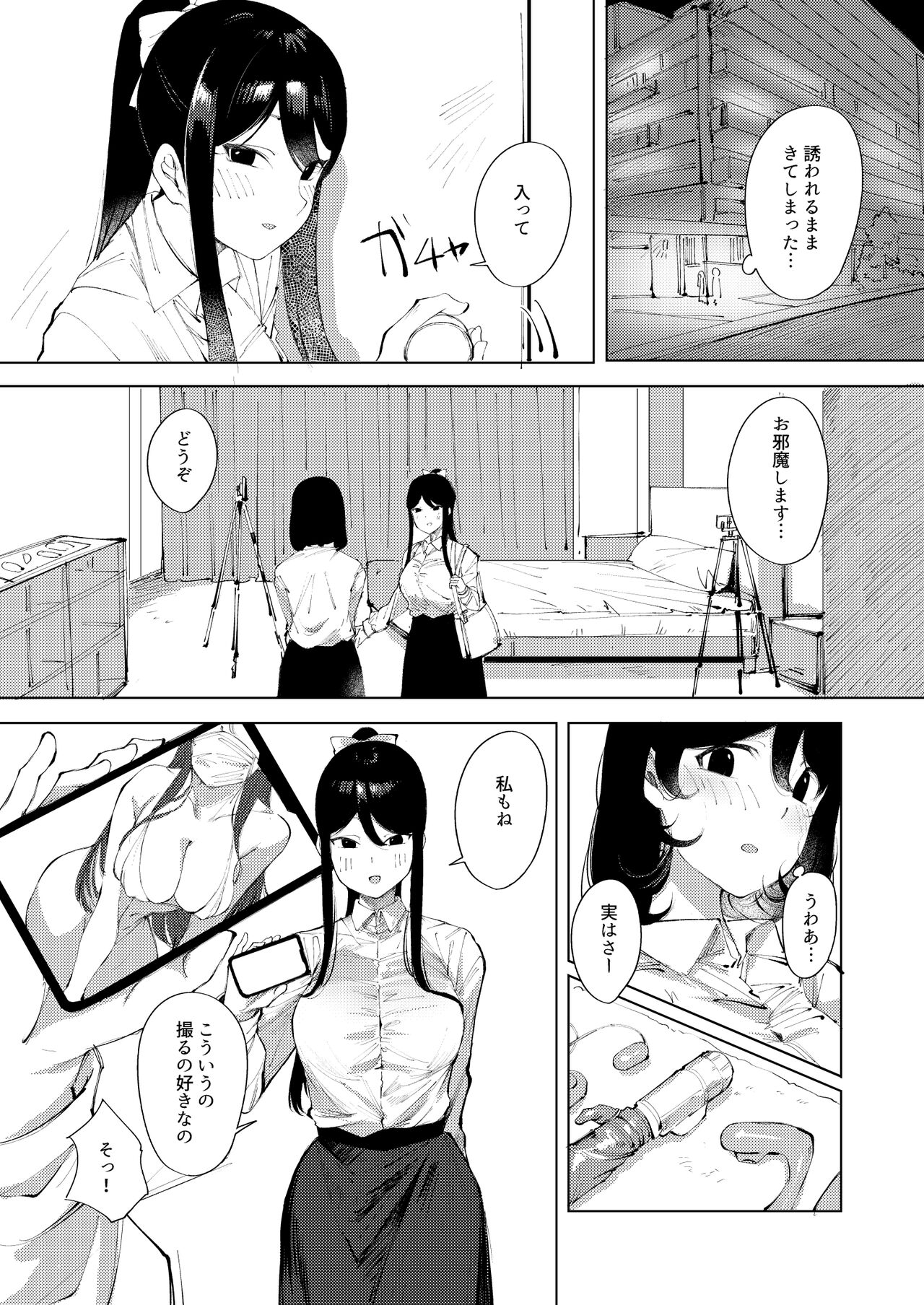 Ura-Aka Baremashita page 4 full