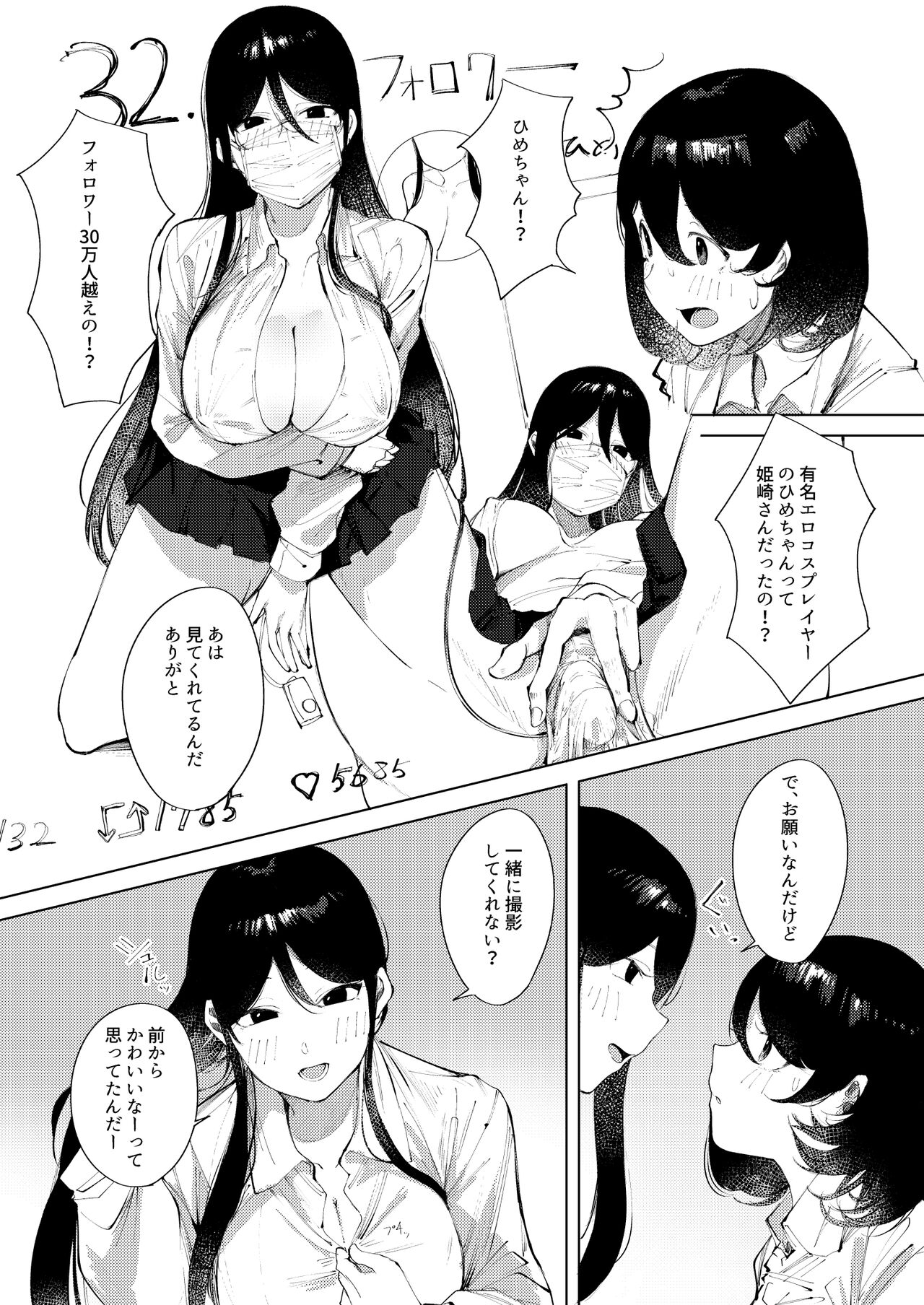Ura-Aka Baremashita page 5 full