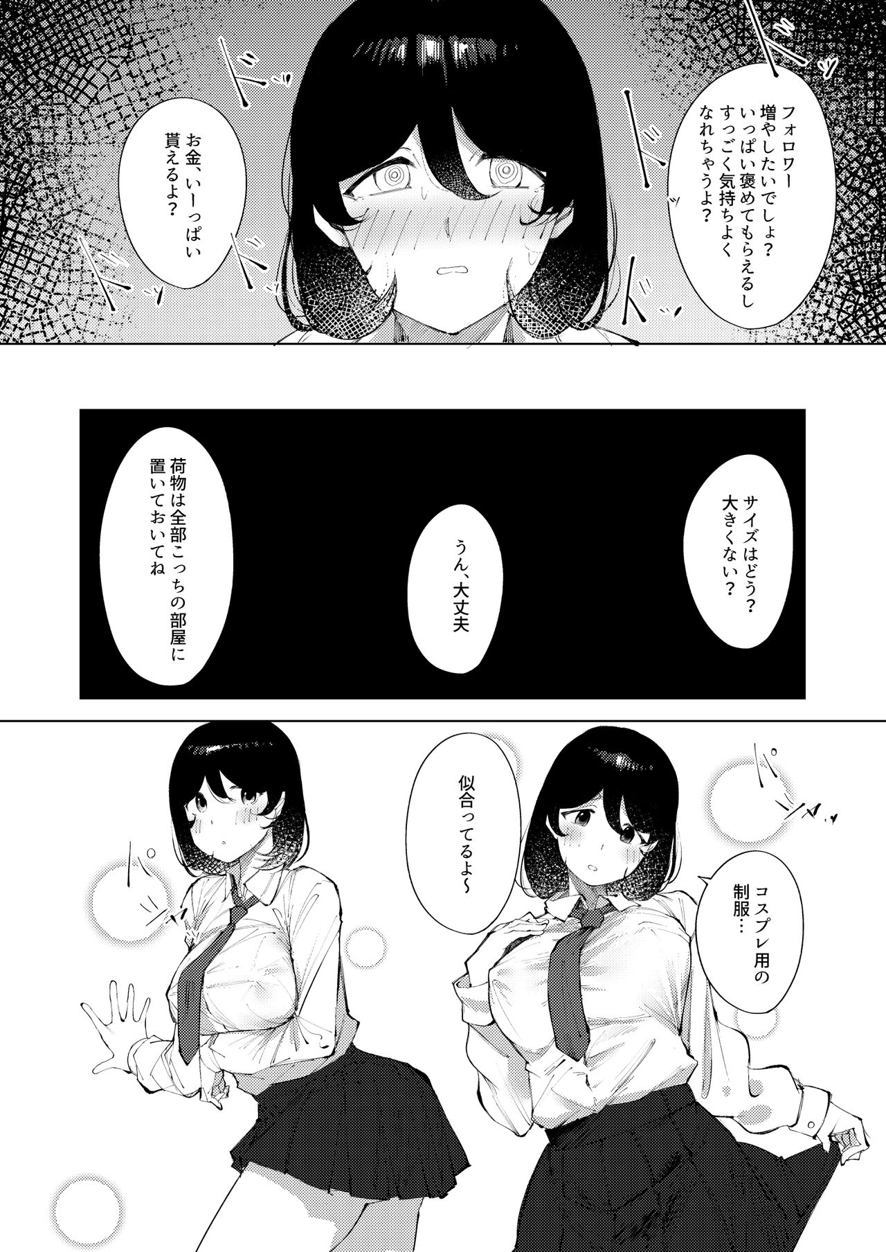 Ura-Aka Baremashita page 6 full