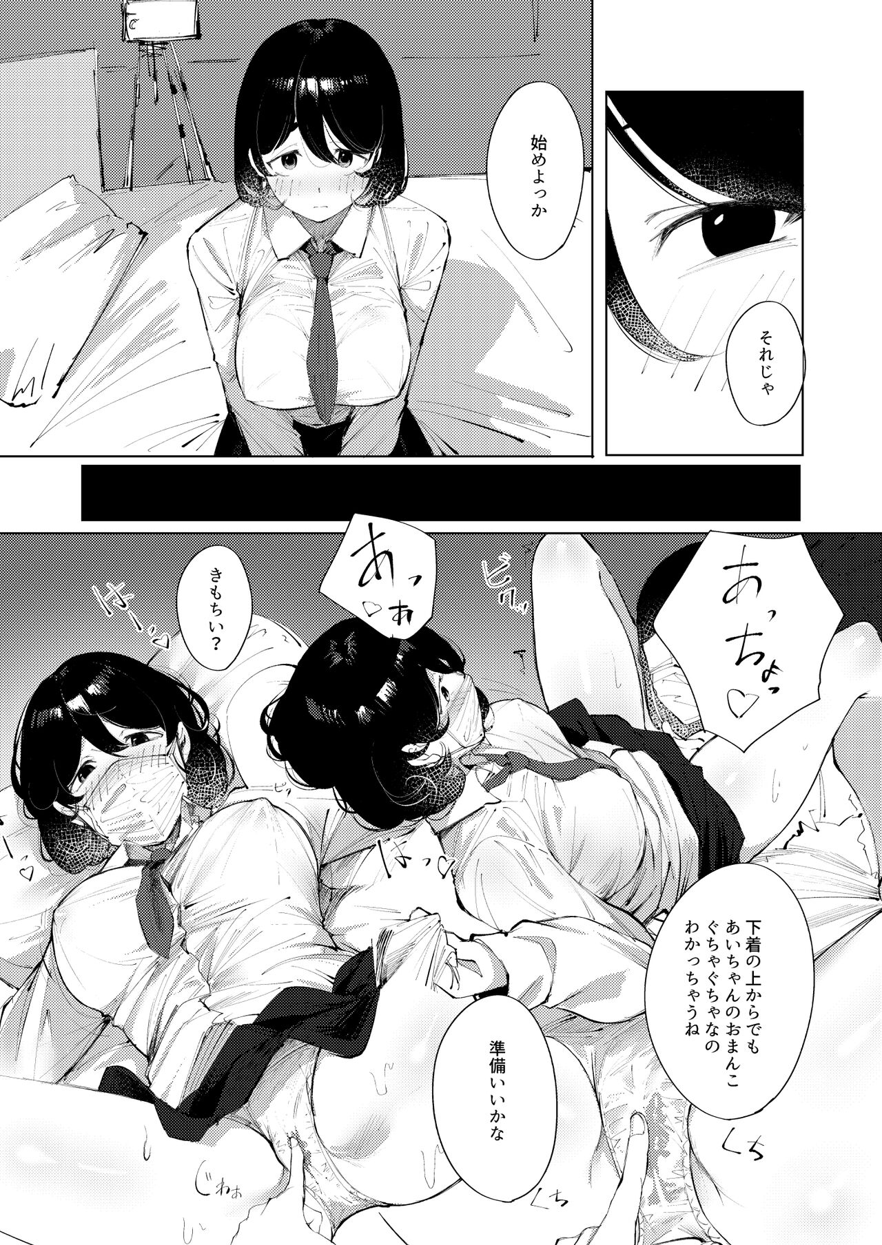 Ura-Aka Baremashita page 7 full