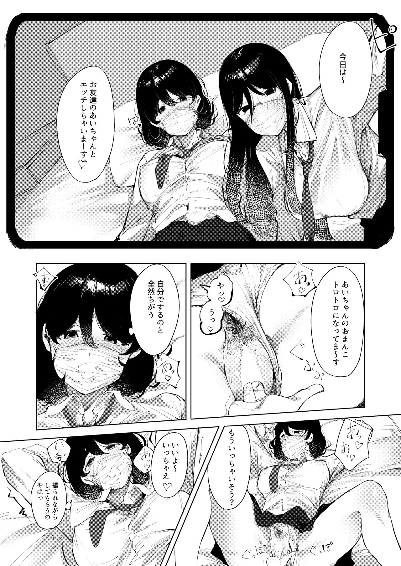 Ura-Aka Baremashita page 8 full