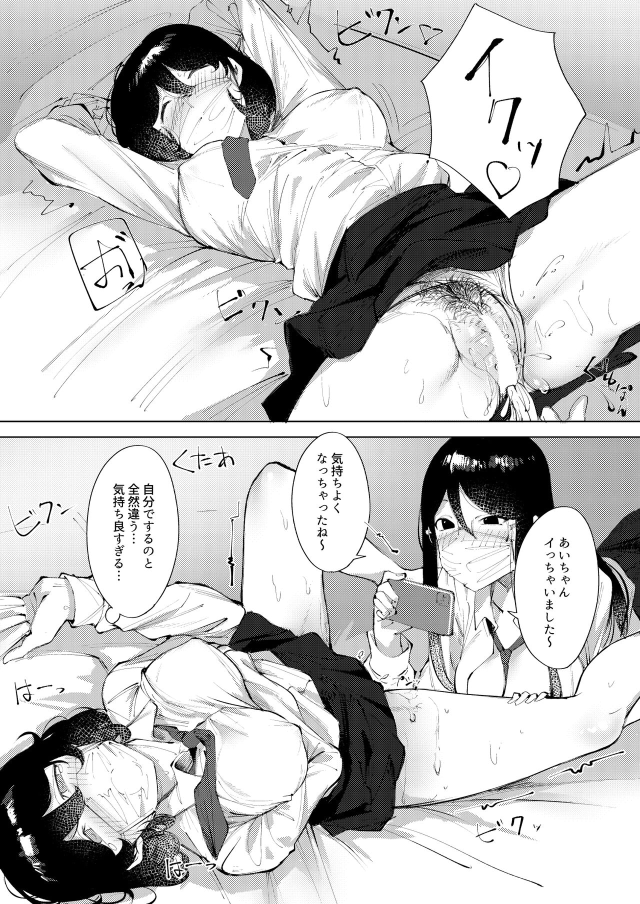 Ura-Aka Baremashita page 9 full