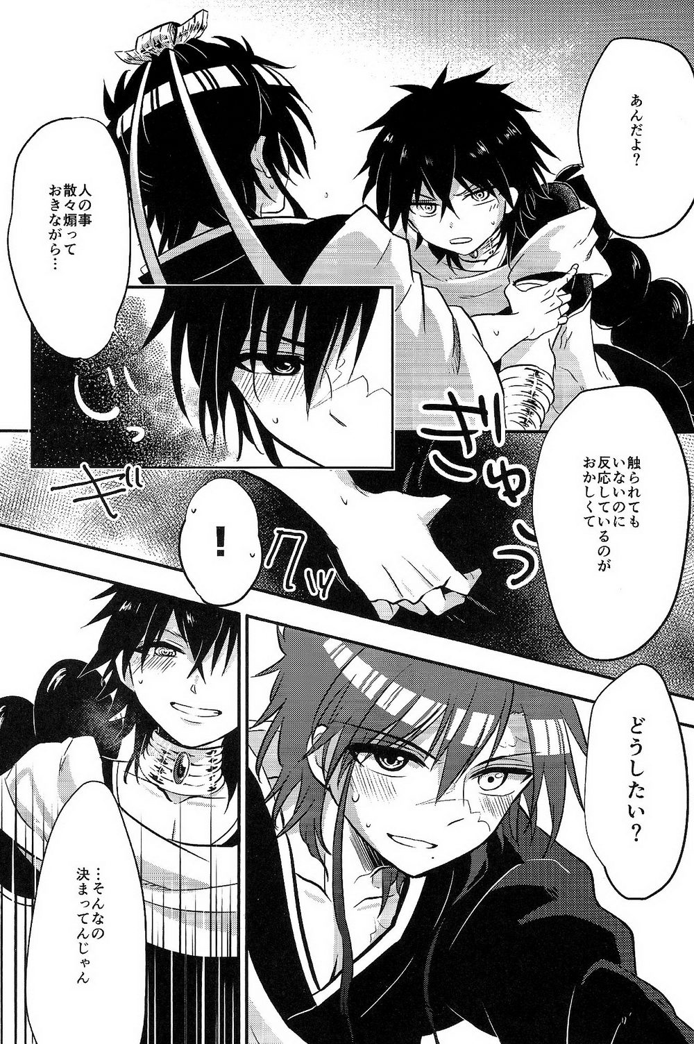 Asobi wa Owarida page 10 full