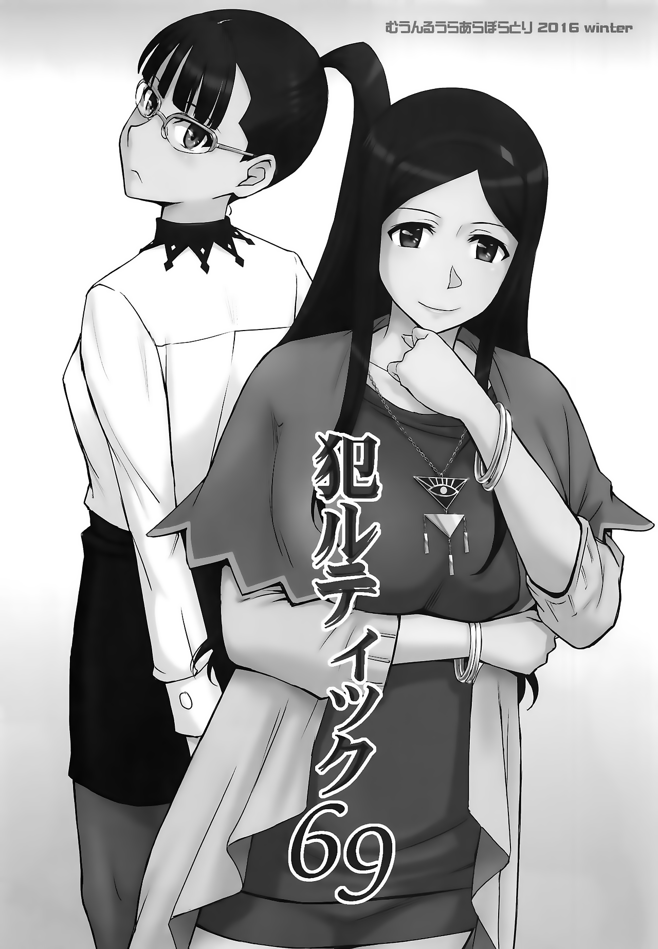 Okaltic 69 page 3 full