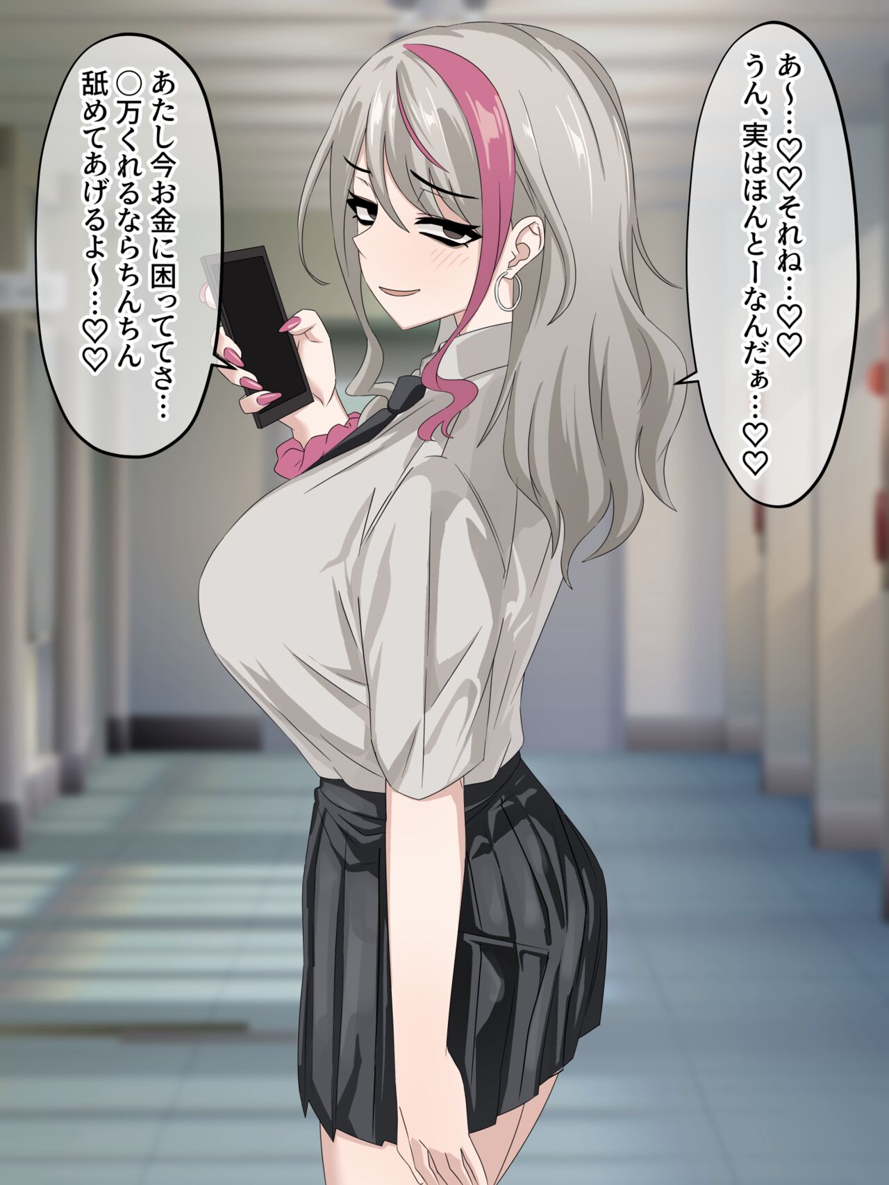 Sochin ni Yasashii Gal page 3 full