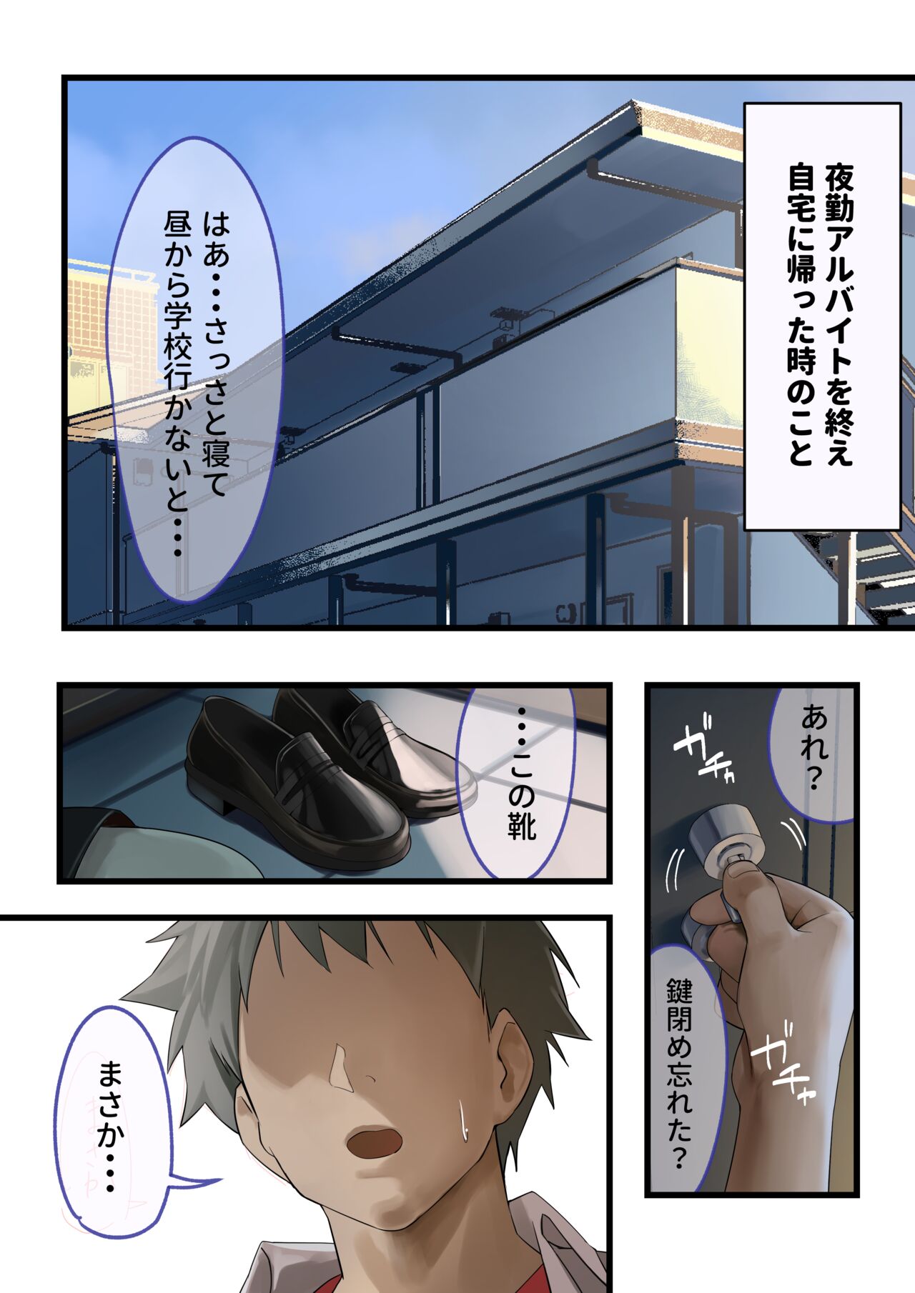 欲求不満の後輩ギャルに手コキされる話 page 2 full