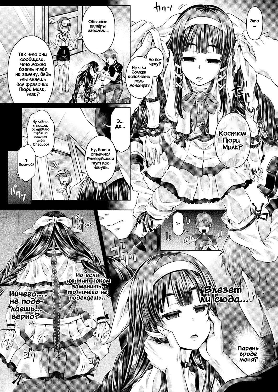 Kyou wa Kawari ni "Nakanohito" page 2 full