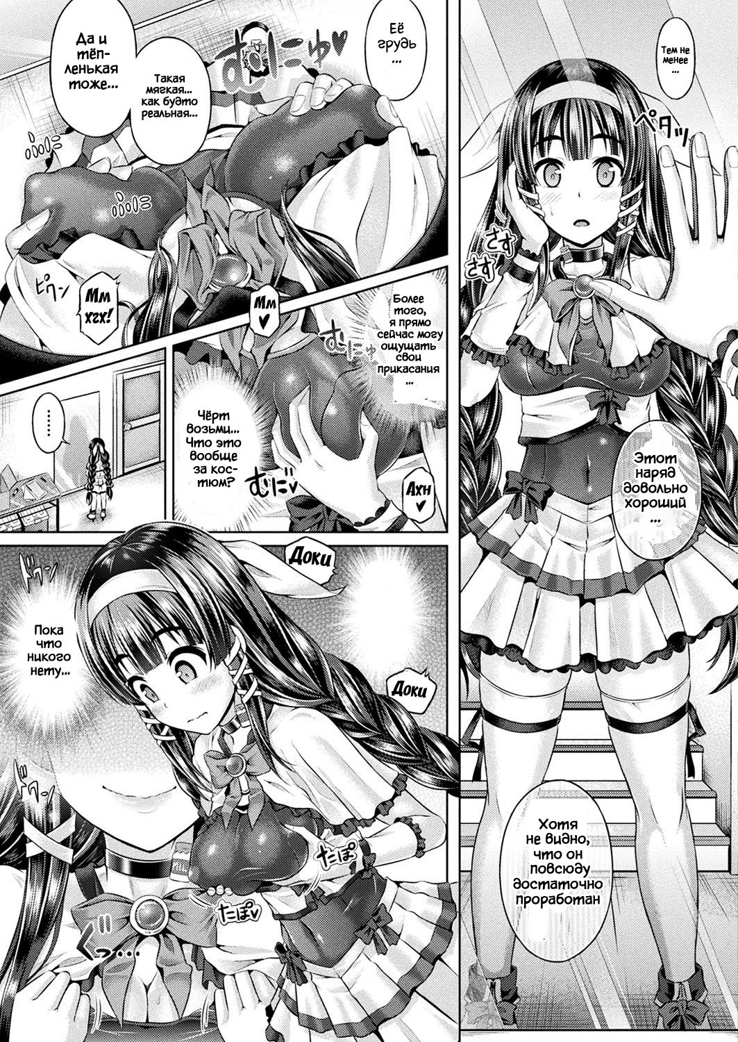 Kyou wa Kawari ni "Nakanohito" page 5 full