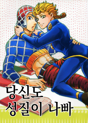 Jojo cover