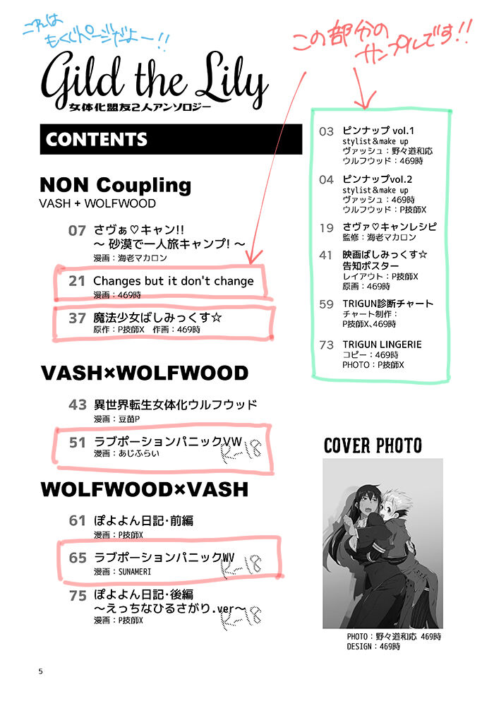 Gild the Lily page 3 full