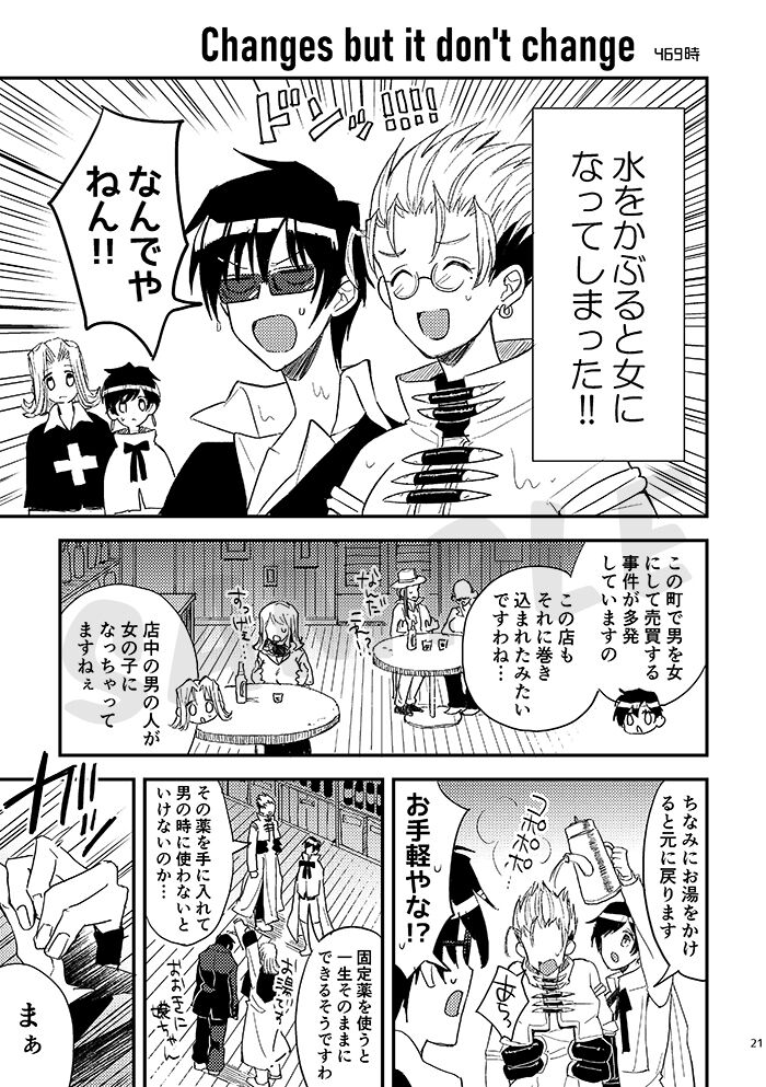 Gild the Lily page 4 full