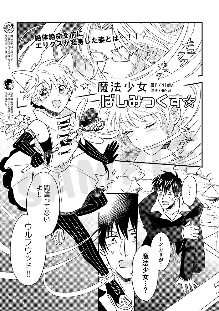 Gild the Lily page 5 full