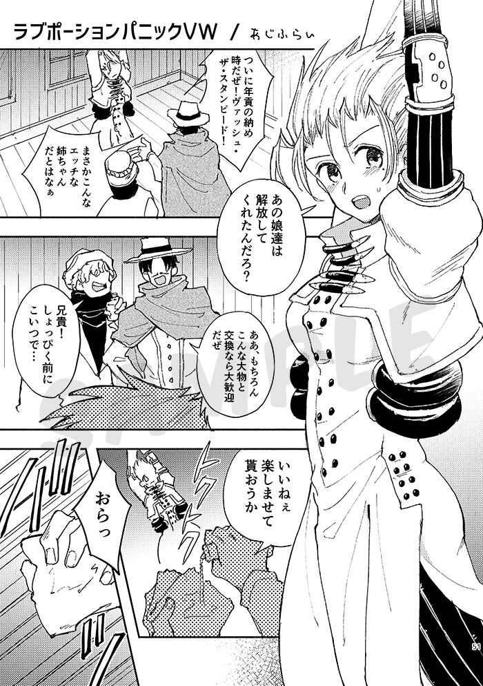 Gild the Lily page 6 full