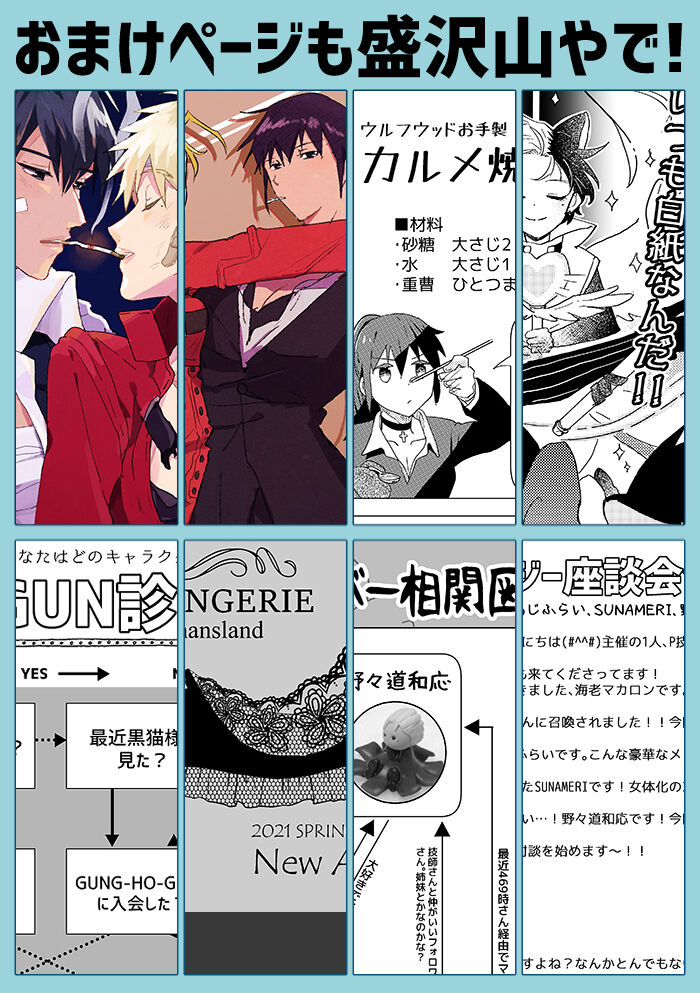 Gild the Lily page 8 full