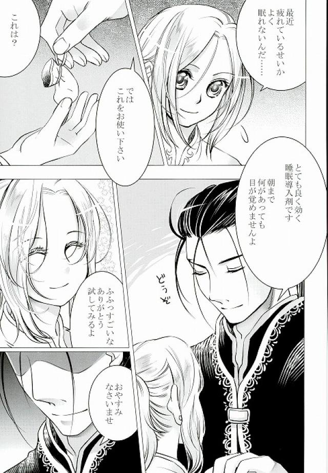 Yume Asobi page 2 full