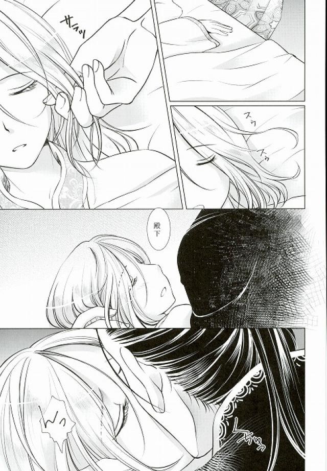 Yume Asobi page 4 full