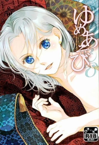 Yume Asobi cover