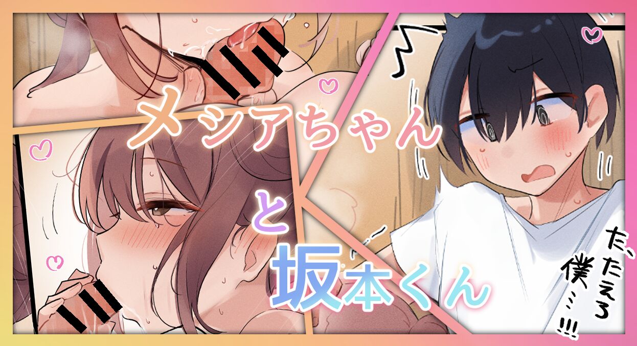 ●PIXIV● 猫麦🐟 page 1 full