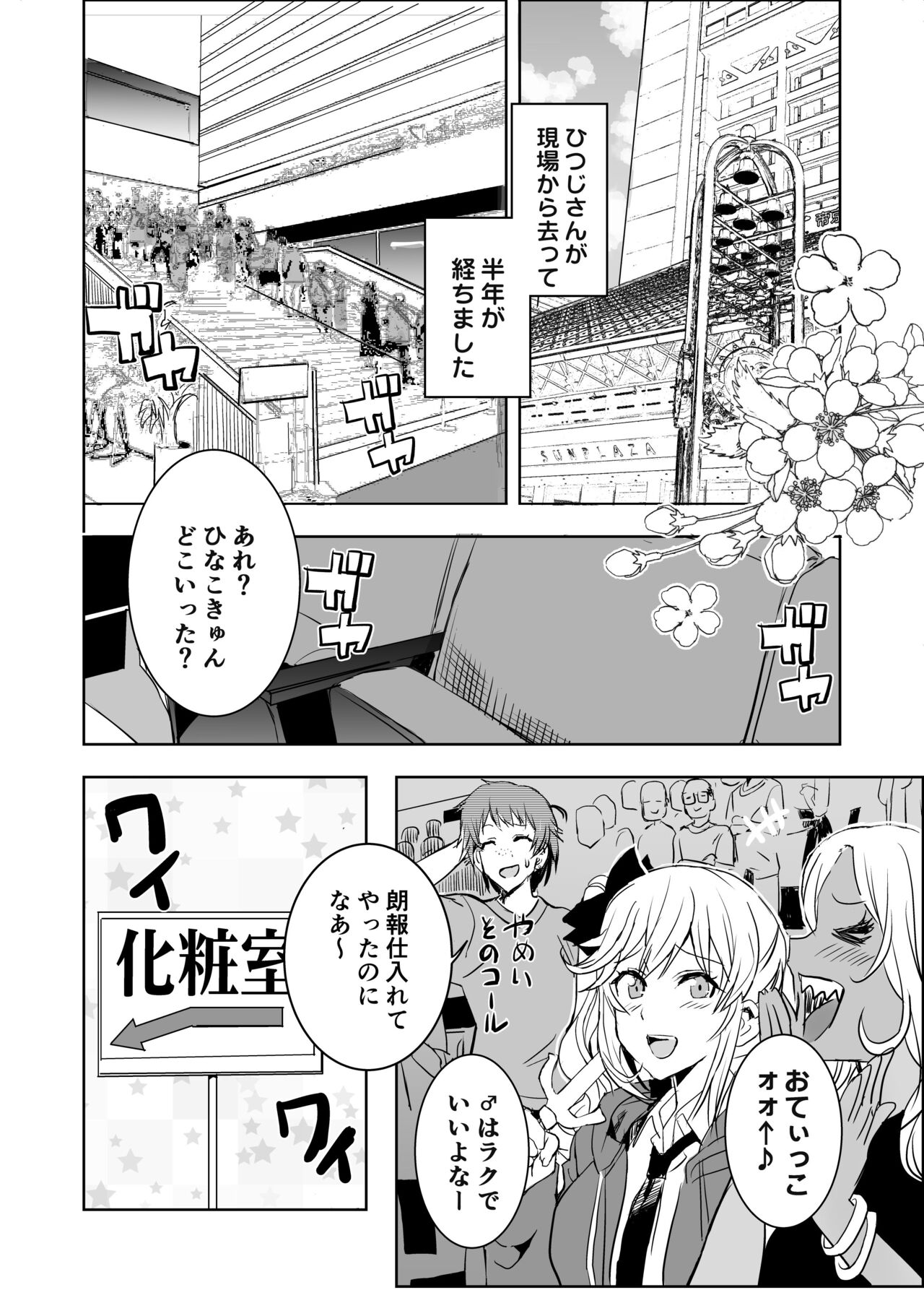 Shaa page 8 full