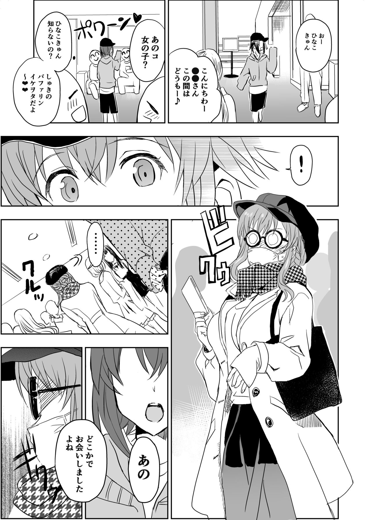 Shaa page 9 full
