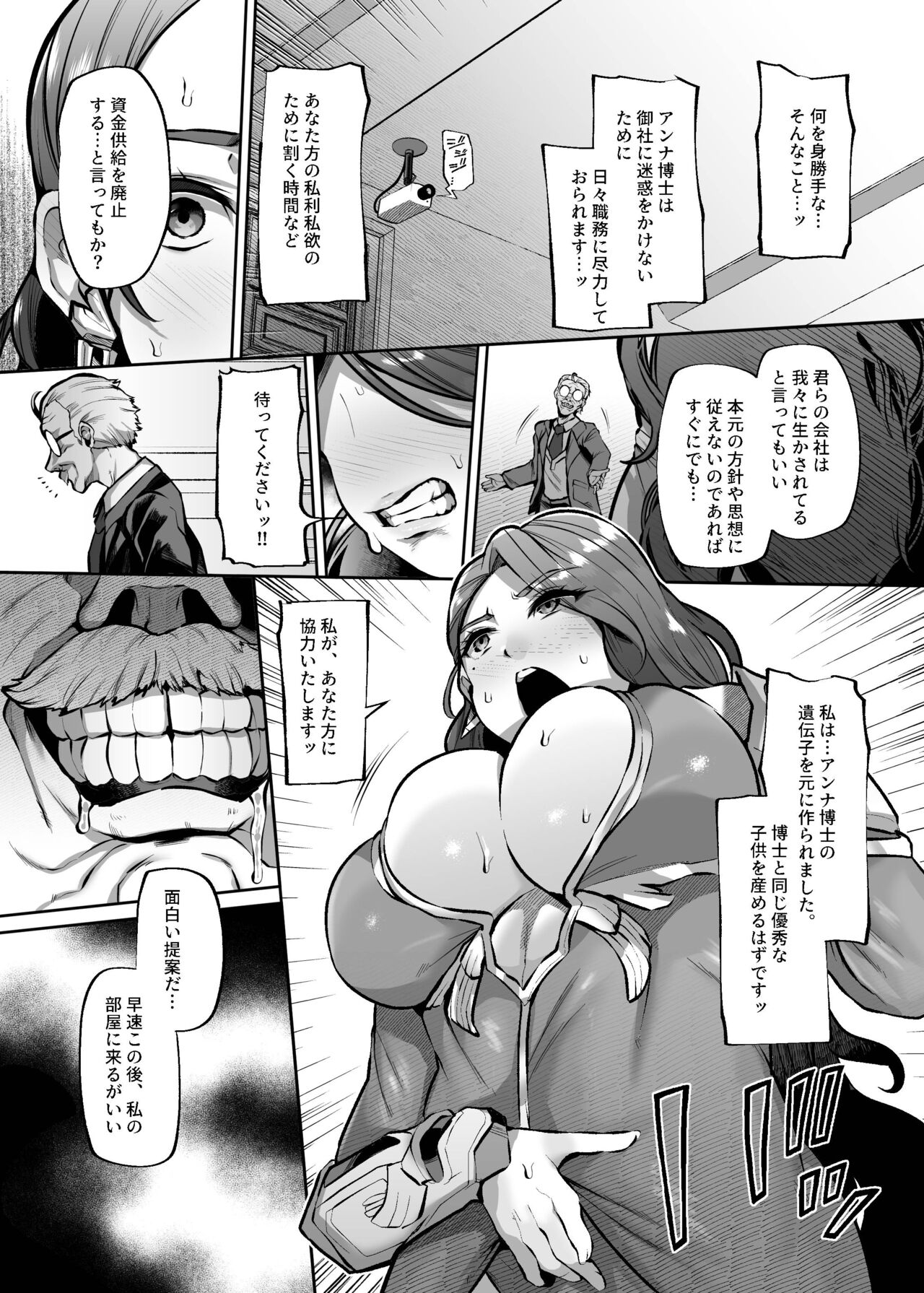 ANOTHER ORIGIN Alpha side page 4 full