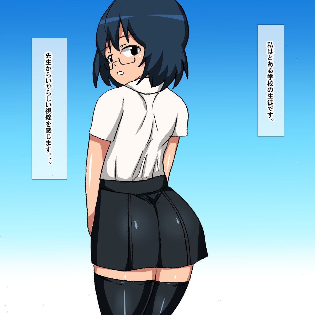 bt Megane o Kaketa Jimiko Gakusei page 4 full