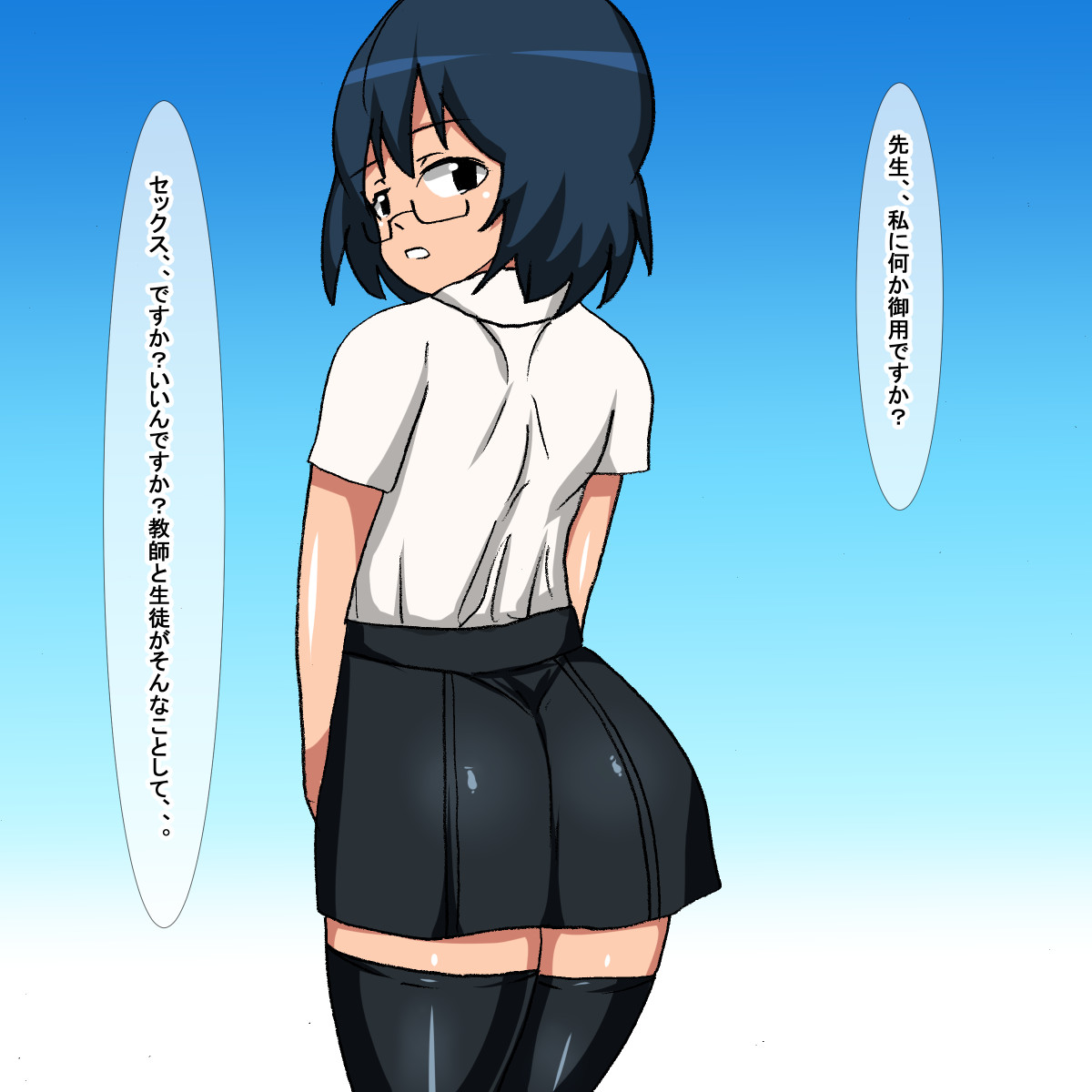 bt Megane o Kaketa Jimiko Gakusei page 5 full