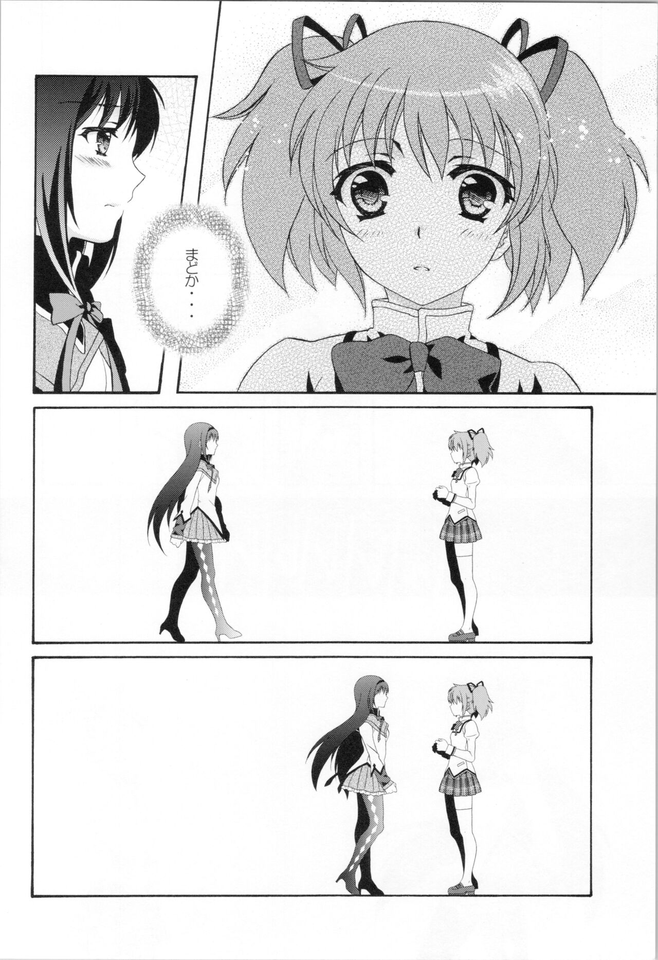 Kokoro ga Fureru Oto page 3 full