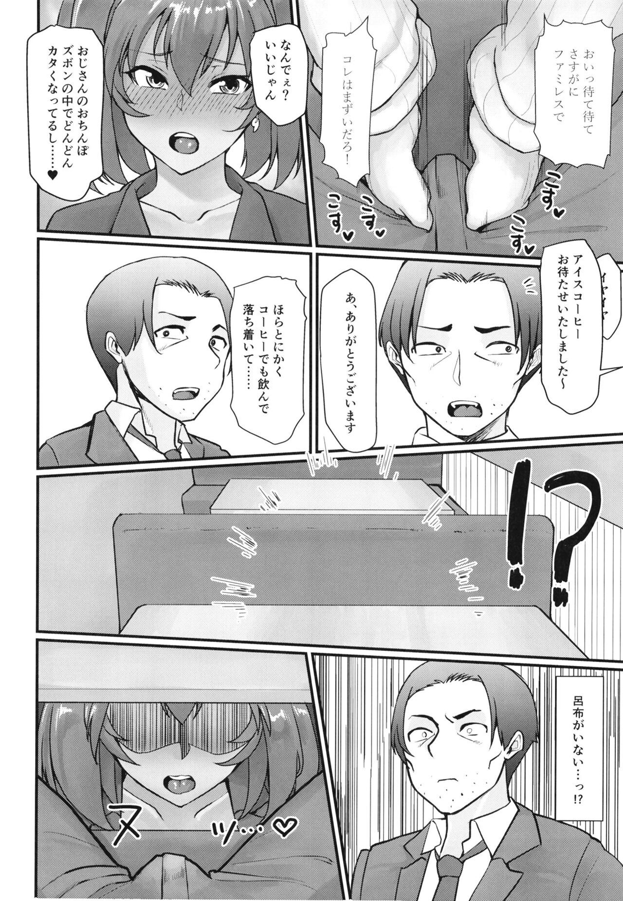 Ryofuhousen to tadareta-sei katsu hatsujou-ki page 10 full