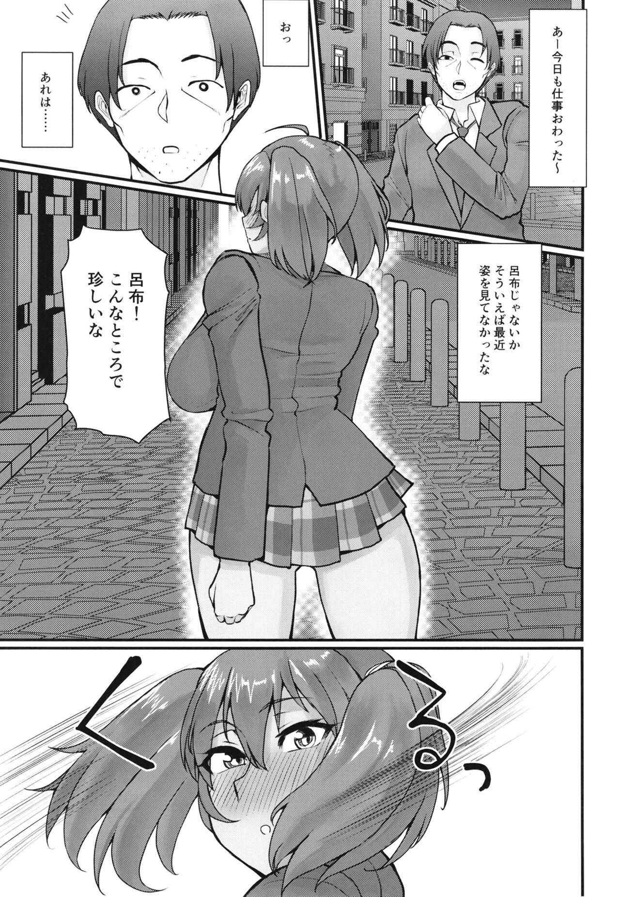 Ryofuhousen to tadareta-sei katsu hatsujou-ki page 5 full