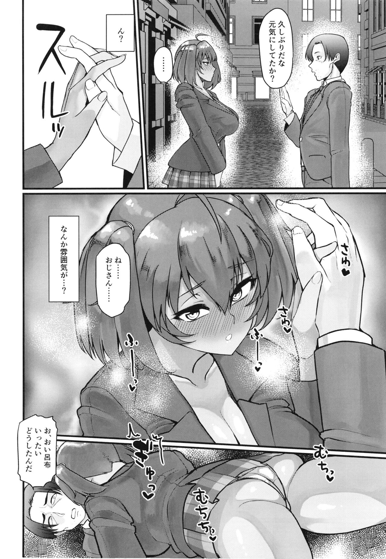 Ryofuhousen to tadareta-sei katsu hatsujou-ki page 6 full