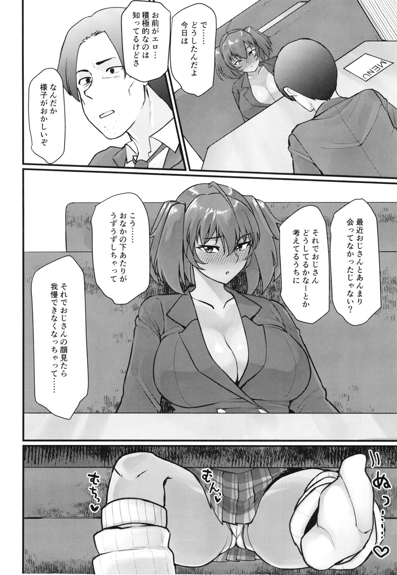 Ryofuhousen to tadareta-sei katsu hatsujou-ki page 8 full