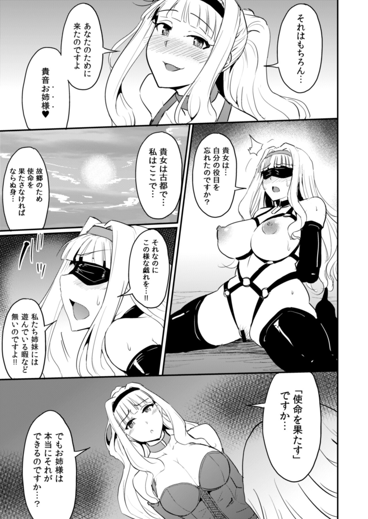 Double Moon page 8 full