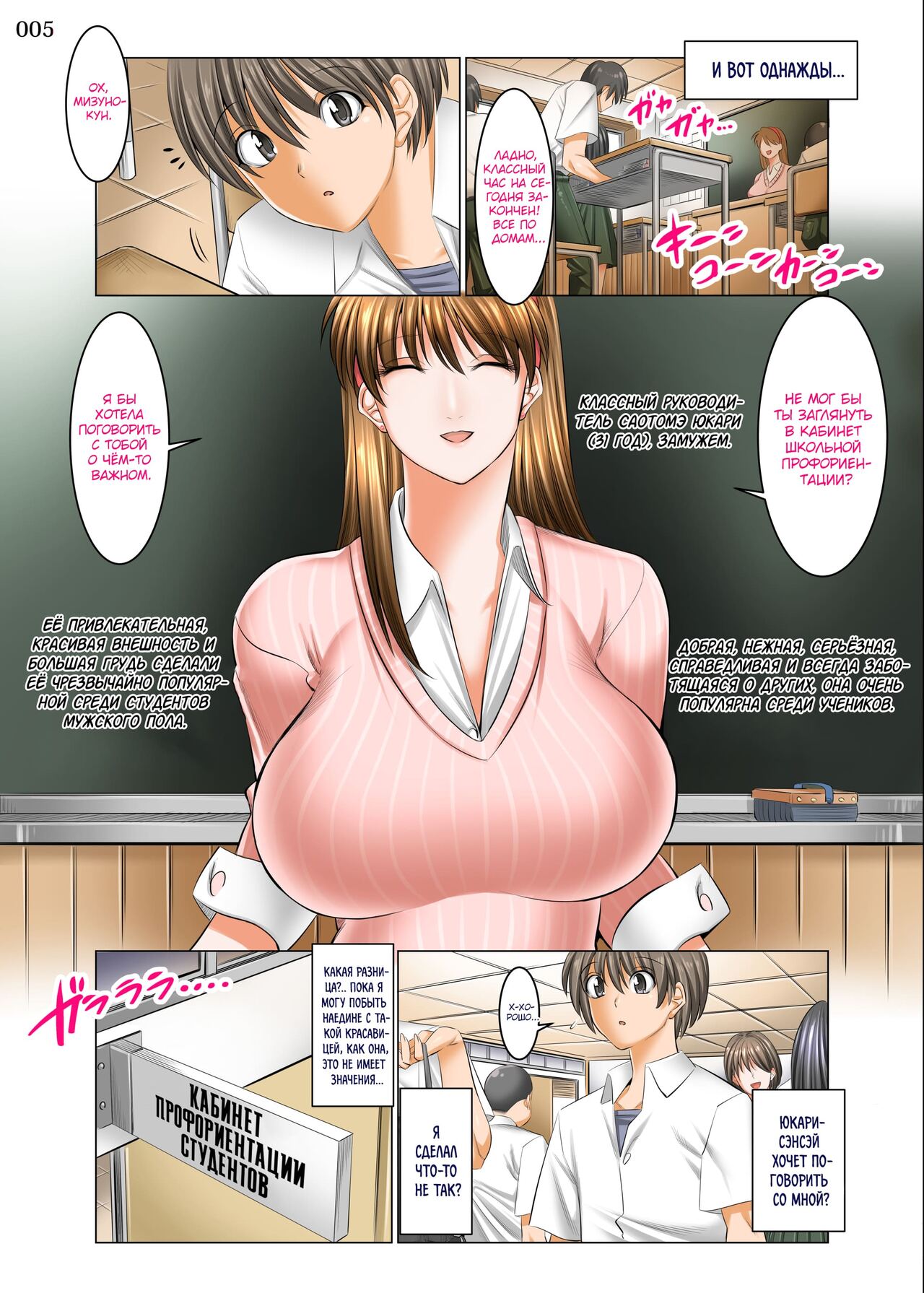 Boku Igai Inpo no Sekai Tannin Kyoushi Hen | Мир, где все мужчины, кроме меня, импотенты 1 ~Классный руководитель~ page 4 full