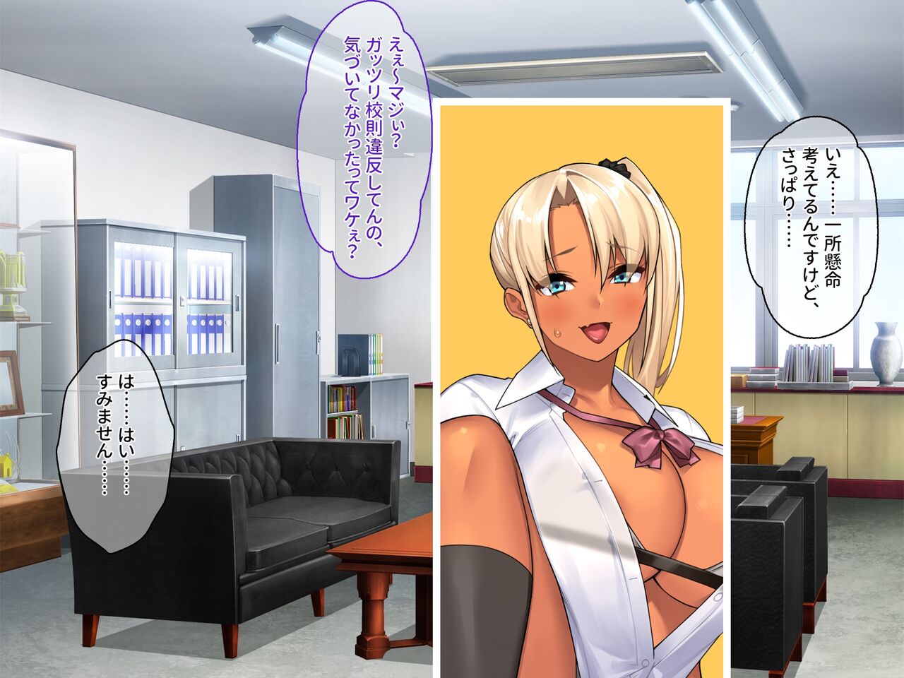 Namahame Daisuki Gal Bitch Bakari no Teisou Kannen Ketsuraku Seitokai!! Dosukebe Kousoku ni Ihan suru Seito wa Hatsujou Manko de Seishidou!! page 10 full