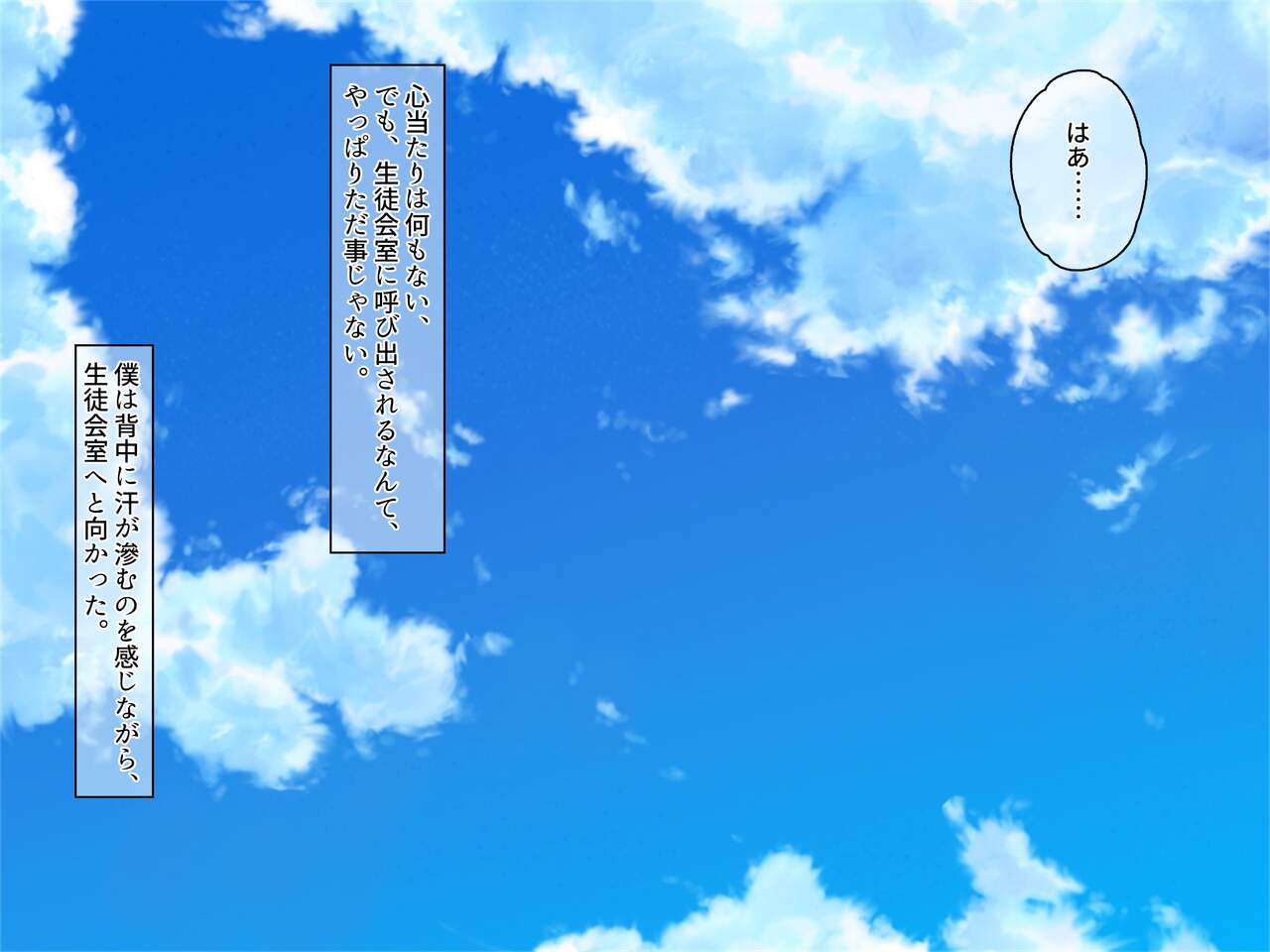 Namahame Daisuki Gal Bitch Bakari no Teisou Kannen Ketsuraku Seitokai!! Dosukebe Kousoku ni Ihan suru Seito wa Hatsujou Manko de Seishidou!! page 5 full