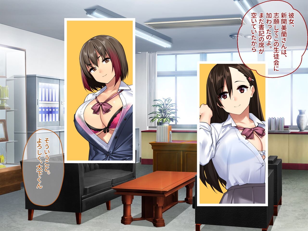 Namahame Daisuki Gal Bitch Bakari no Teisou Kannen Ketsuraku Seitokai!! Dosukebe Kousoku ni Ihan suru Seito wa Hatsujou Manko de Seishidou!! page 7 full