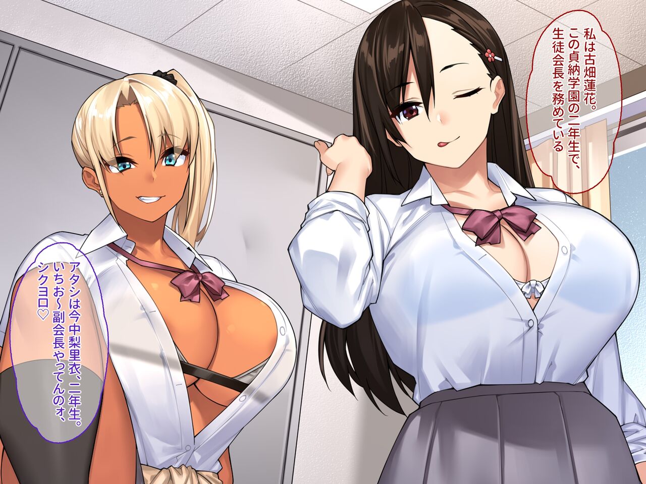Namahame Daisuki Gal Bitch Bakari no Teisou Kannen Ketsuraku Seitokai!! Dosukebe Kousoku ni Ihan suru Seito wa Hatsujou Manko de Seishidou!! page 8 full