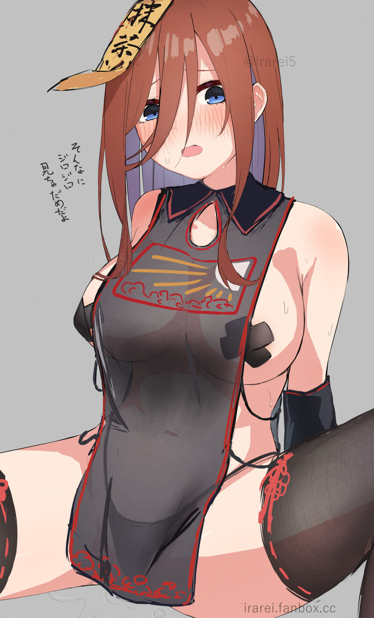 ◆FANBOX◆ いられい page 3 full