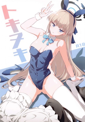 Toki Nuki cover