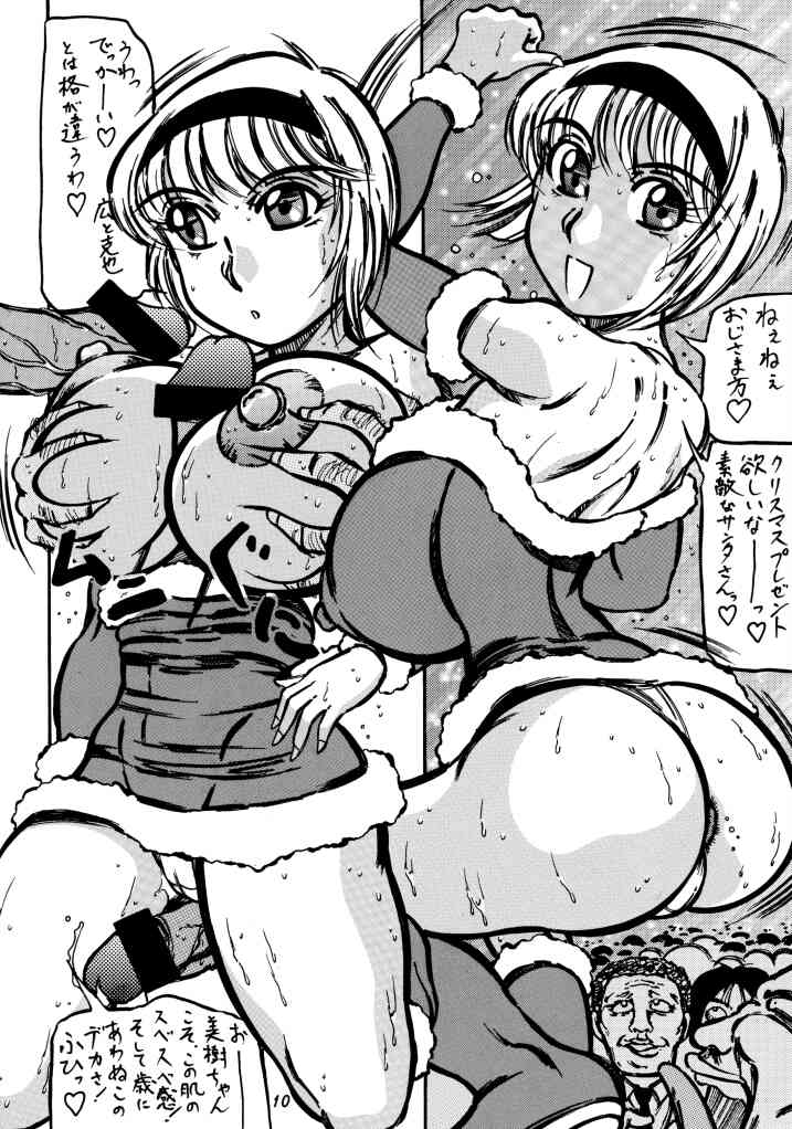 Tousou!! Takimoto Kyoudai page 10 full