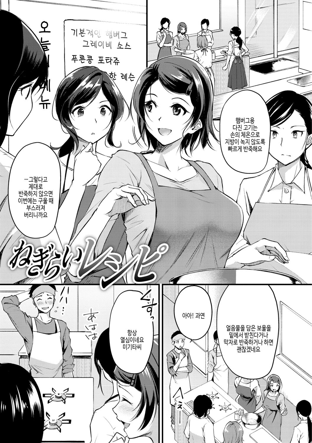 Fushidara Working | 칠칠맞은 워킹 page 3 full