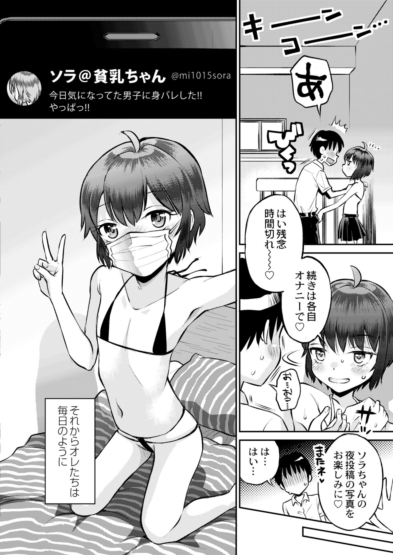 COMIC Kaien VOL.03 page 10 full