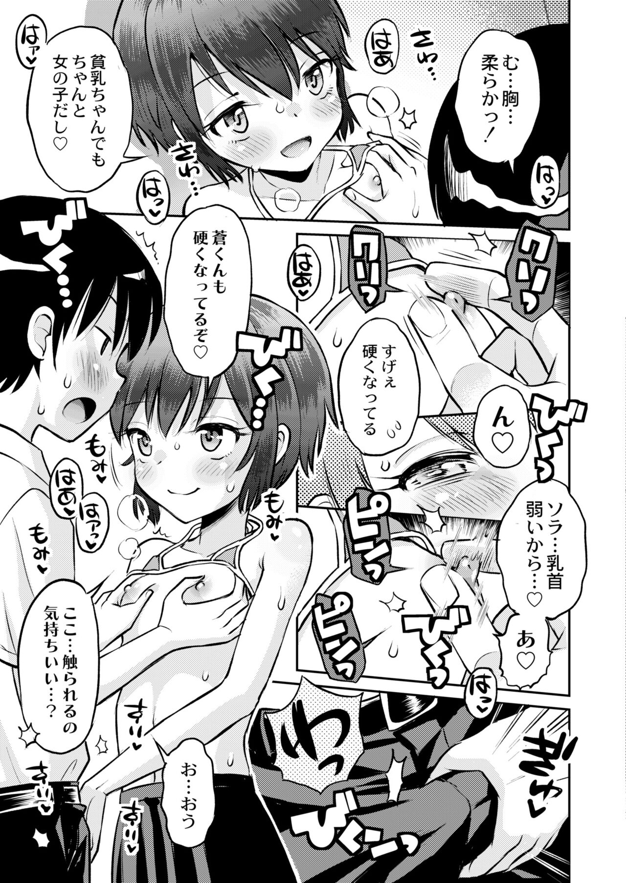 COMIC Kaien VOL.03 page 9 full